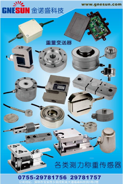 Force measuring and weighing sensor solutions