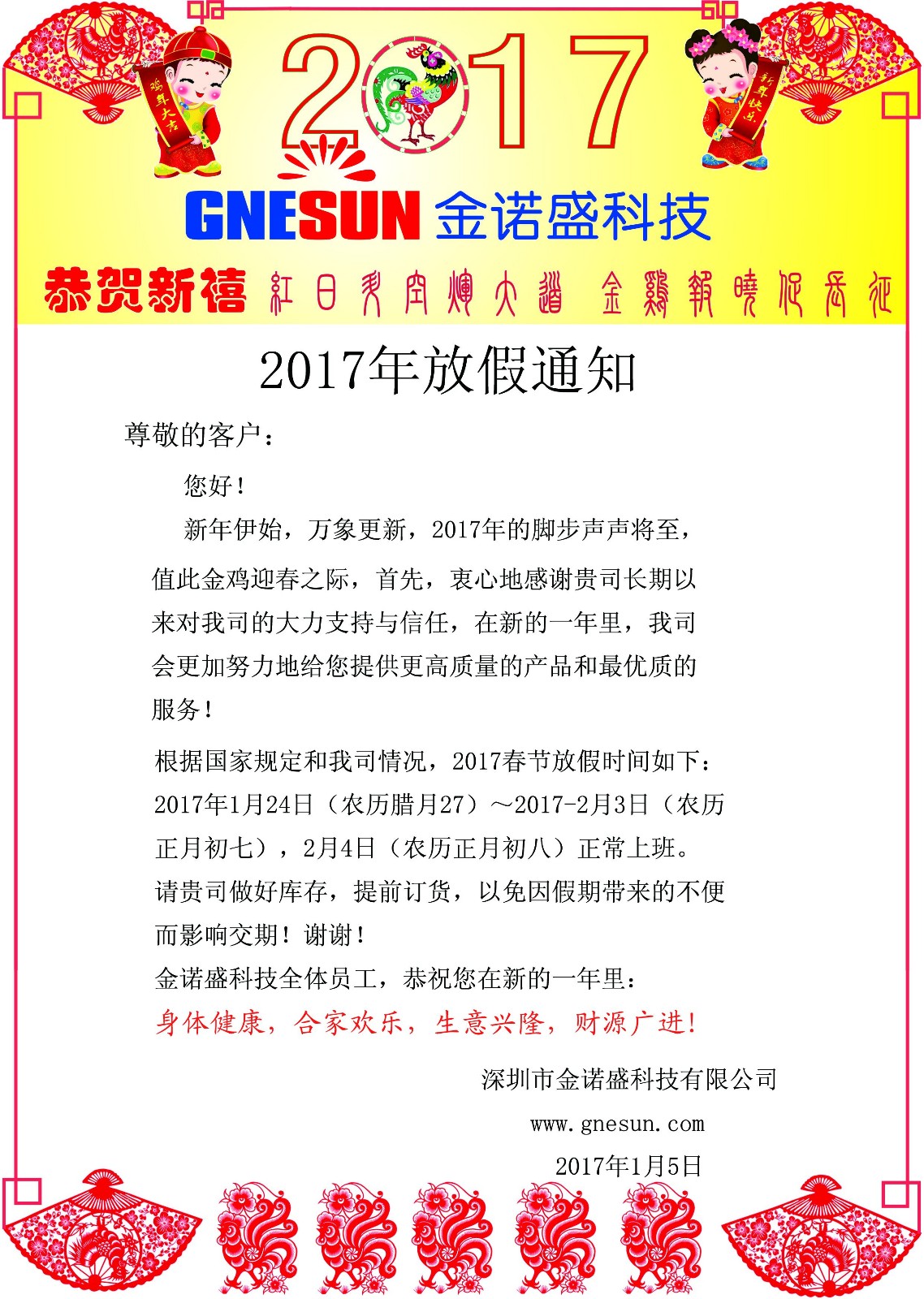 QQ图片20170105093254.jpg